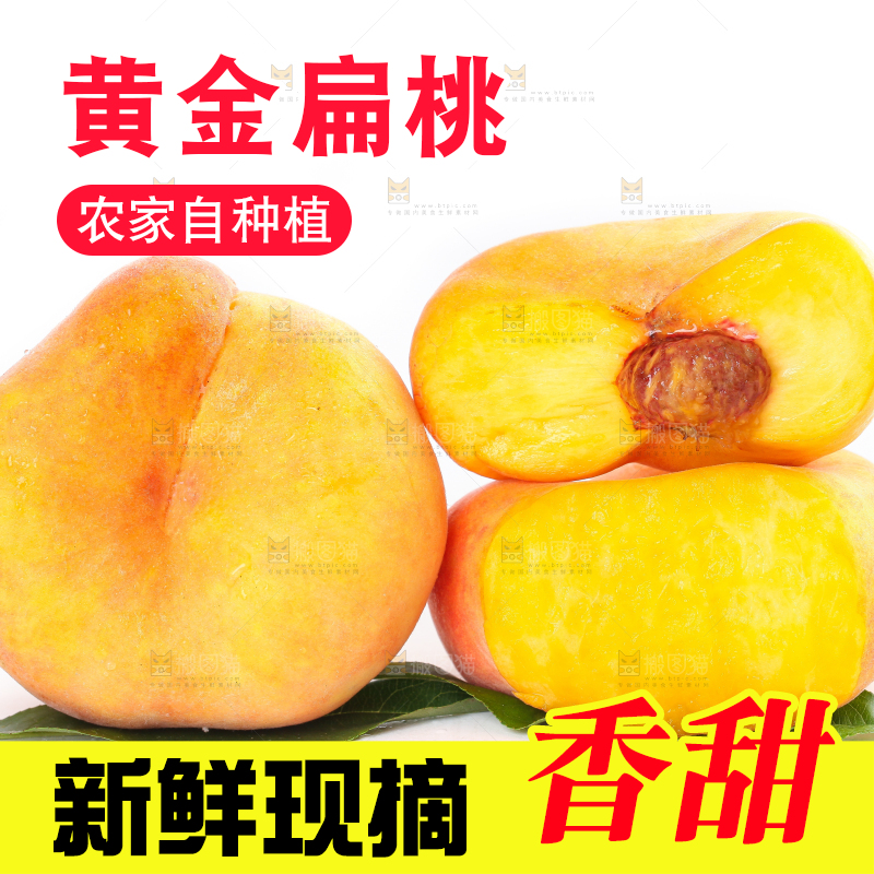 白底上的黄金扁桃