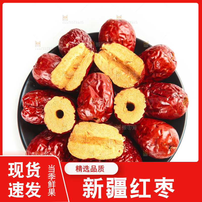 白底上放着一碗新疆红枣