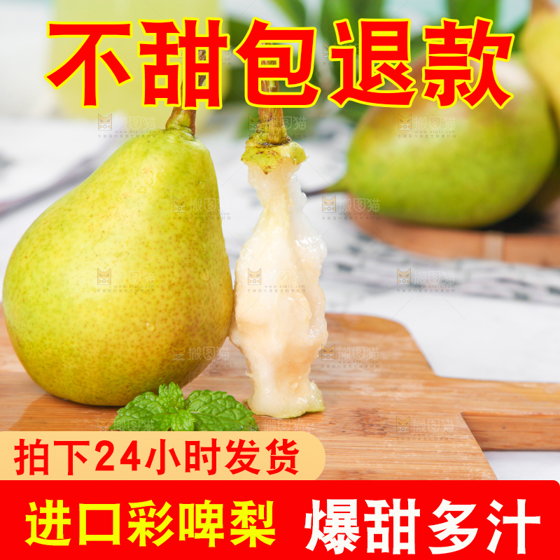 木盘上放着太婆梨果核