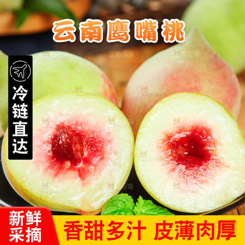 盘子里放着切开的鹰嘴桃