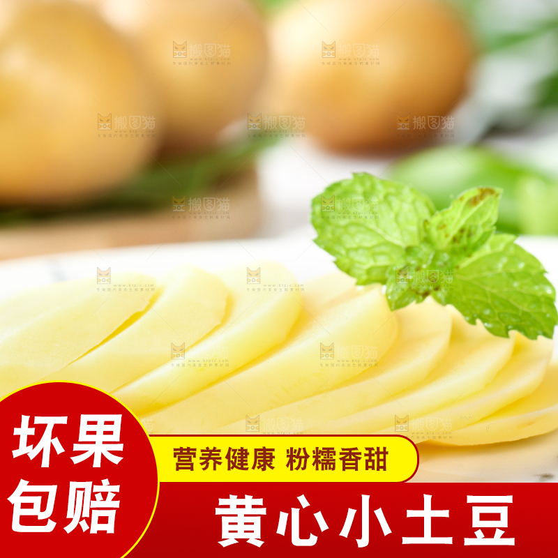 石盘上放着削皮的土豆片