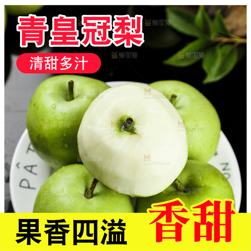 黑底上放着一盘砀山苹果梨