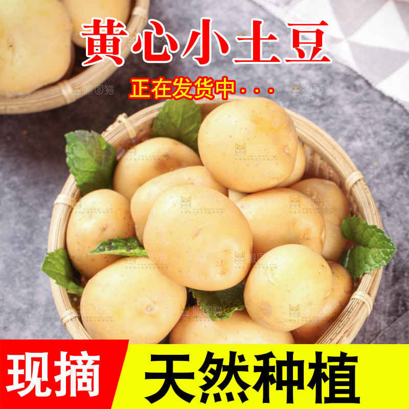 黑石板上放着一筐小土豆