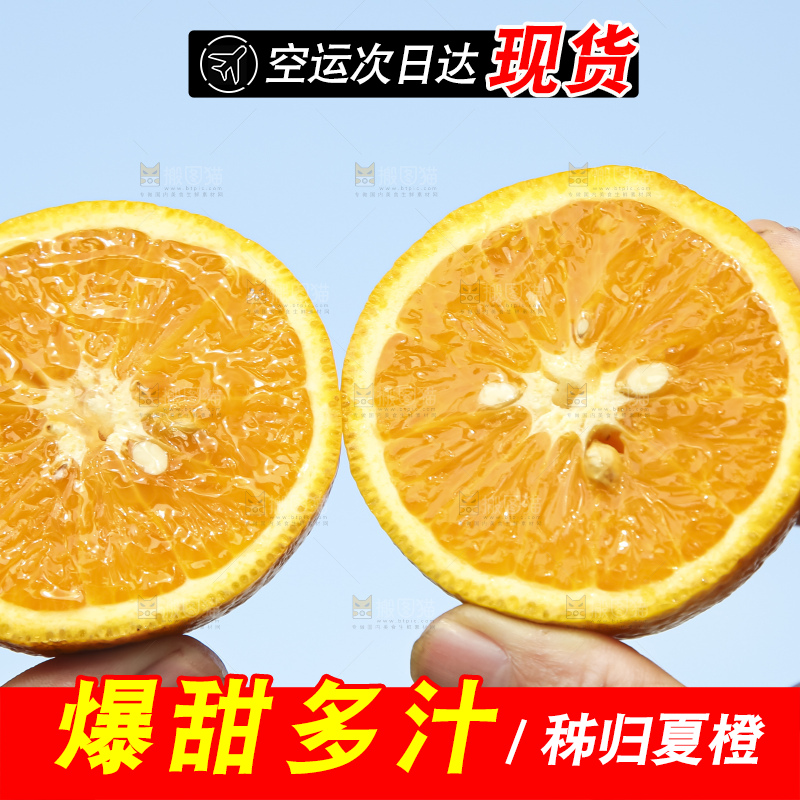 手拿切开的夏橙