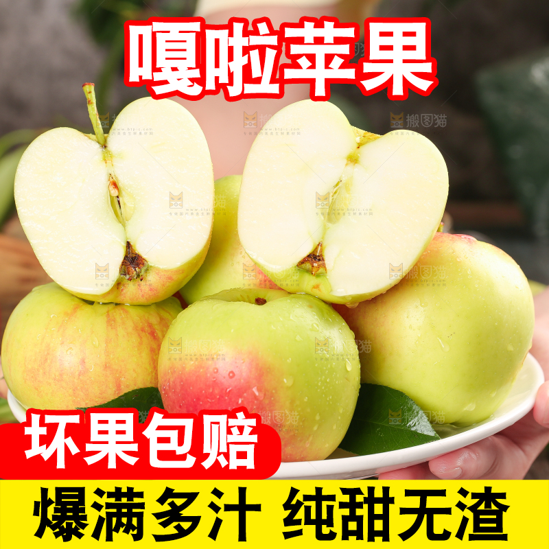 手端一盘切开的红嘎啦苹果