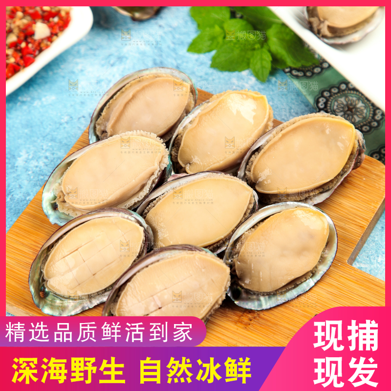 木板上放着剥开的鲜鲍鱼