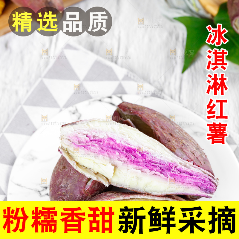 一盘掰开的冰淇淋红薯放在浅底上