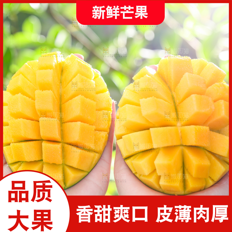 手拿切开的椰香芒果