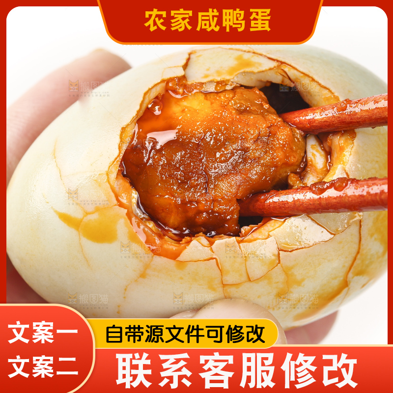 白底上筷子夹着一个咸蛋黄