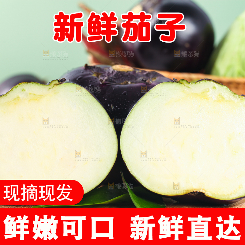 木板上放着切开的紫圆茄子