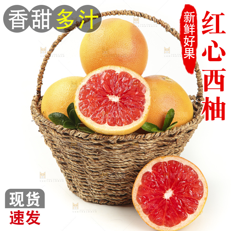 白底上放着一筐红心葡萄柚