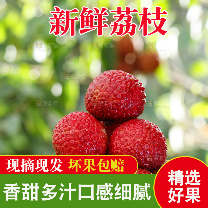 手端一盘荔枝