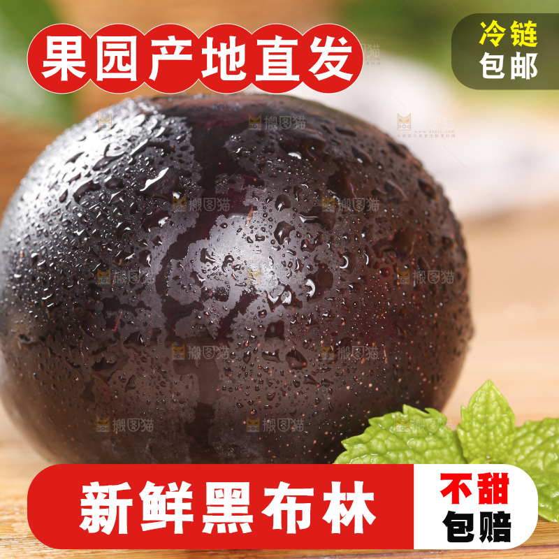 木底上放着黄肉黑布林