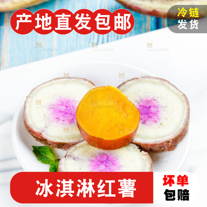 浅底上的红薯组合