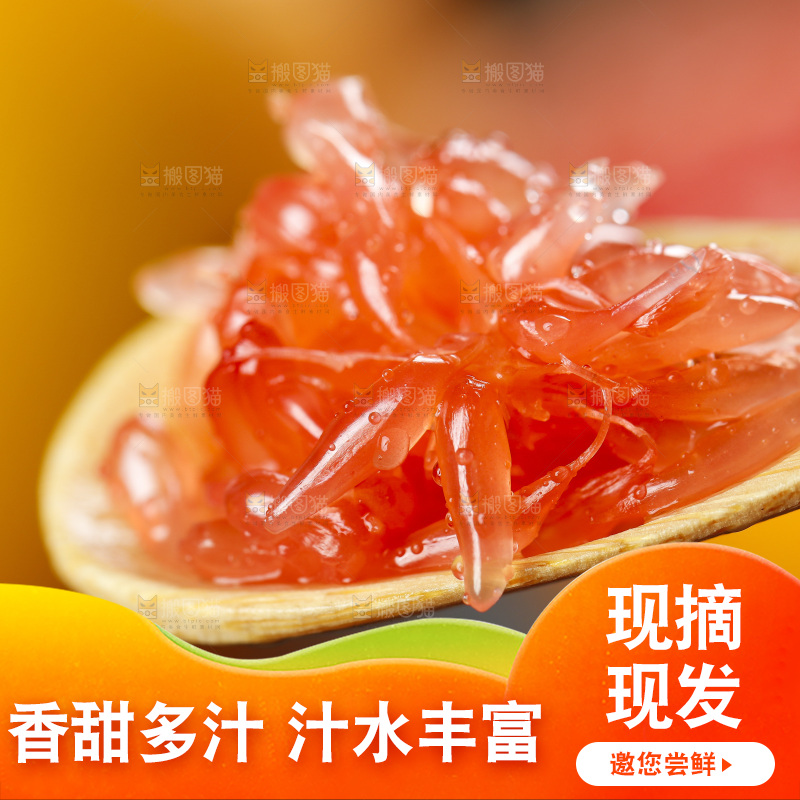 勺子里的红心西柚果肉