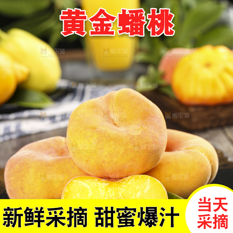 黑石板上放着切开的黄蟠桃