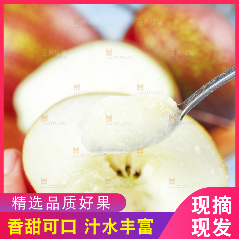 勺子里的彩虹梨果肉