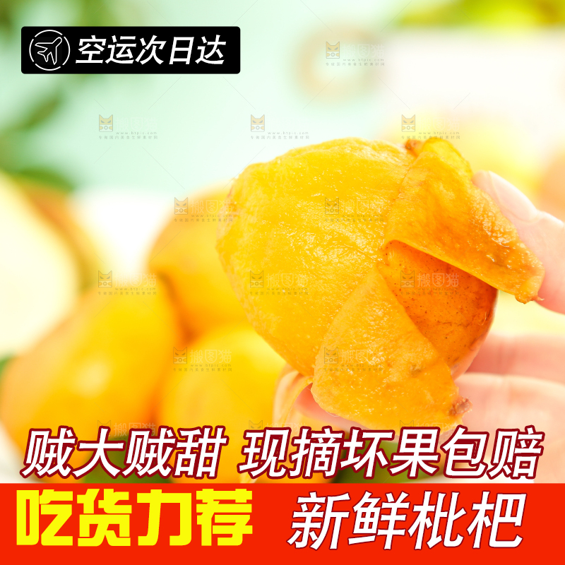 手拿剥皮的枇杷