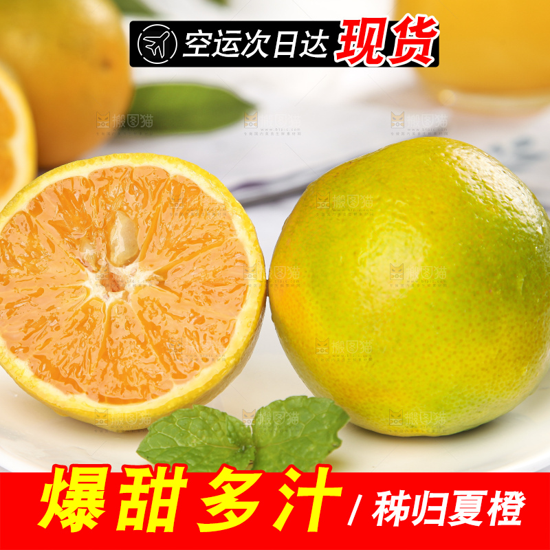 石板上放着一盘秭归夏橙