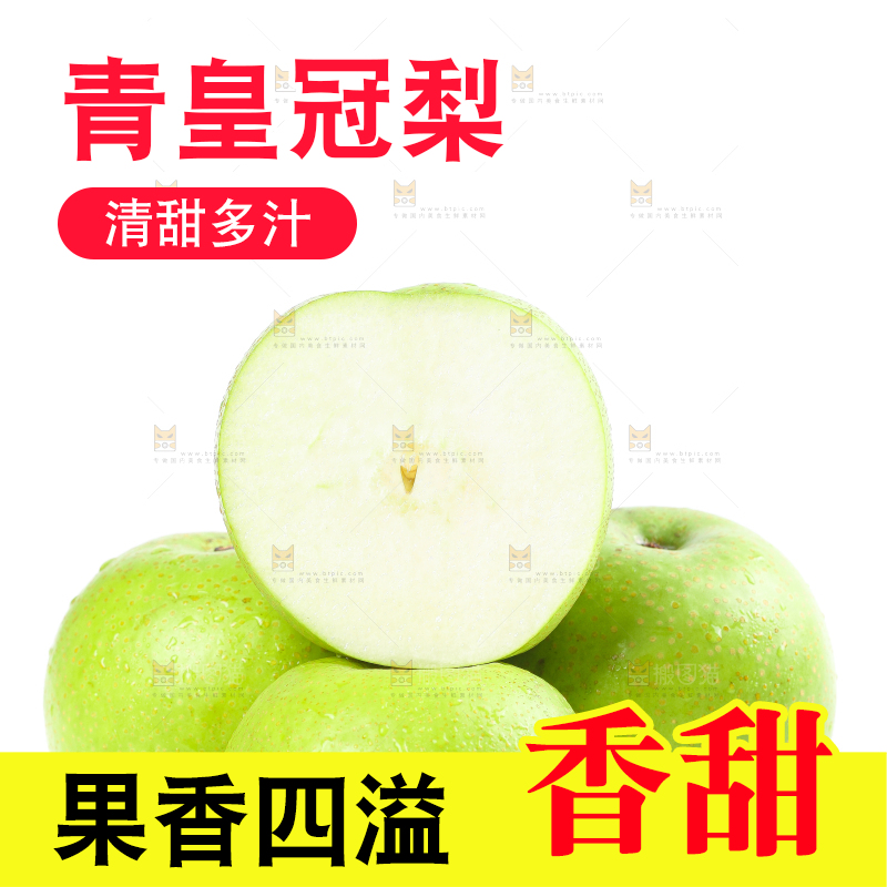 切开的砀山青皮皇冠梨放在白底上