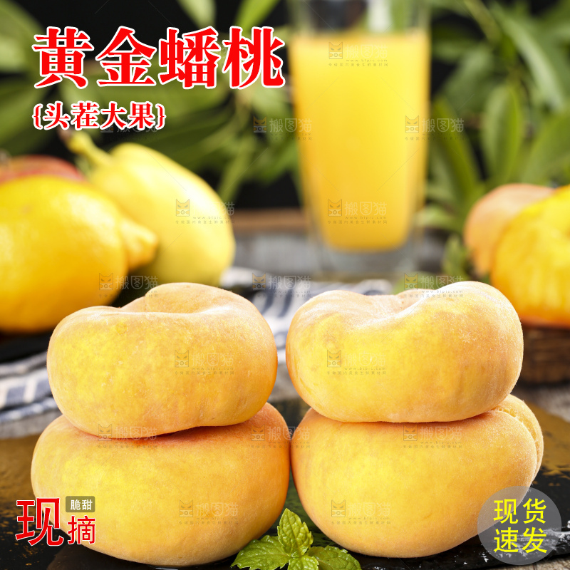 黑石板上的黄金蟠桃