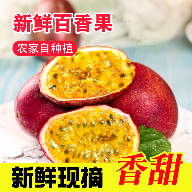 盘子里放着切开的红皮百香果