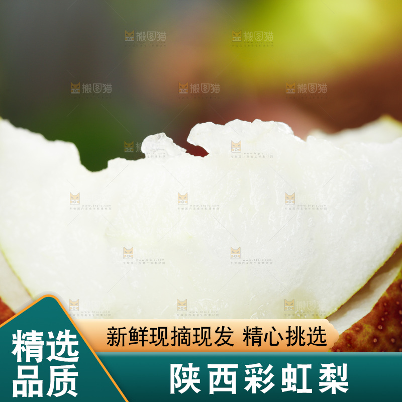 手拿切开的彩虹梨