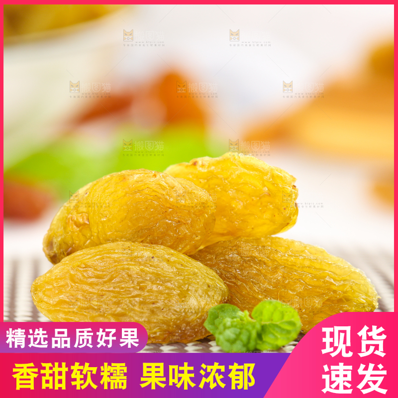 浅底上的树上黄葡萄干