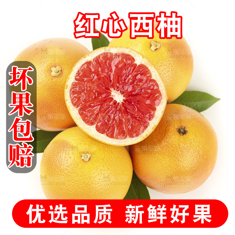 白底上放着切开的南非红心西柚