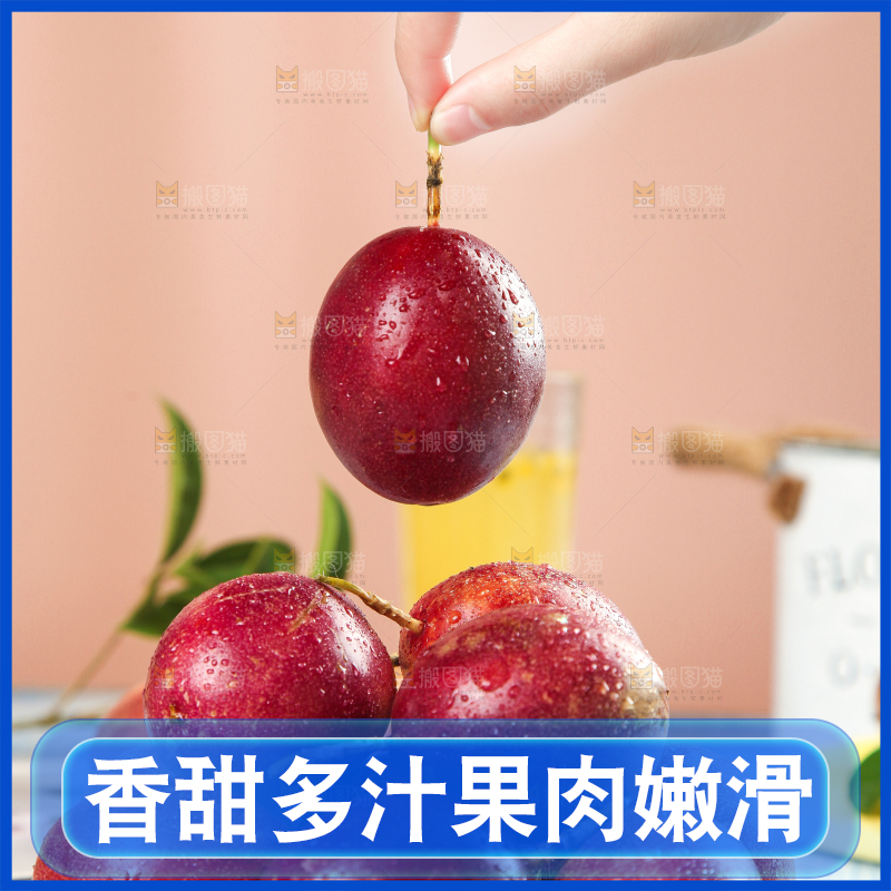 手拿红皮百香果