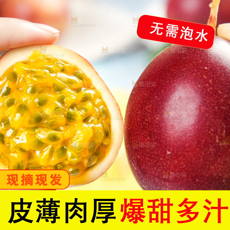 手拿切开的红皮百香果