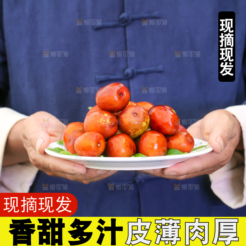 手里端着一盘冬枣