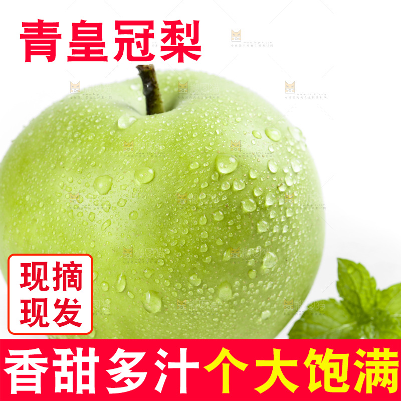 白底上的苹果梨