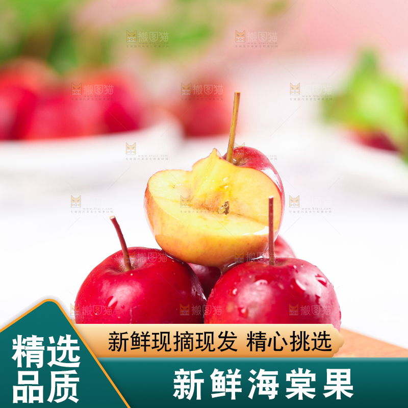 木底上放着新鲜的海棠果