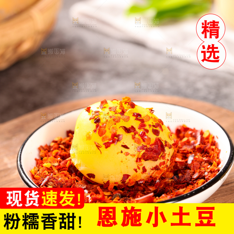 碟子里放着蘸辣椒的黄心小土豆