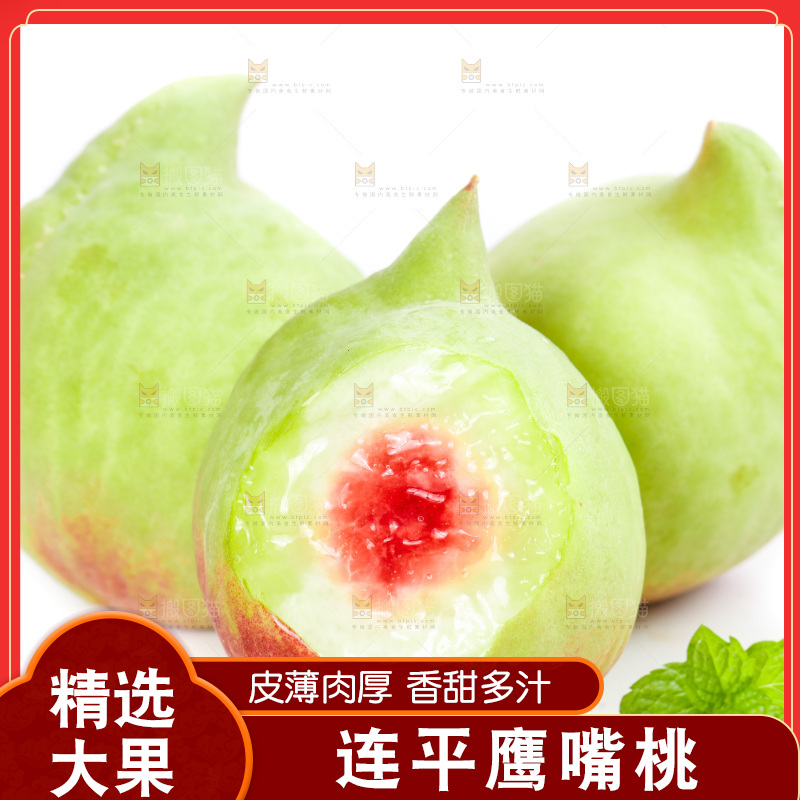 切开的鹰嘴桃放在白底上