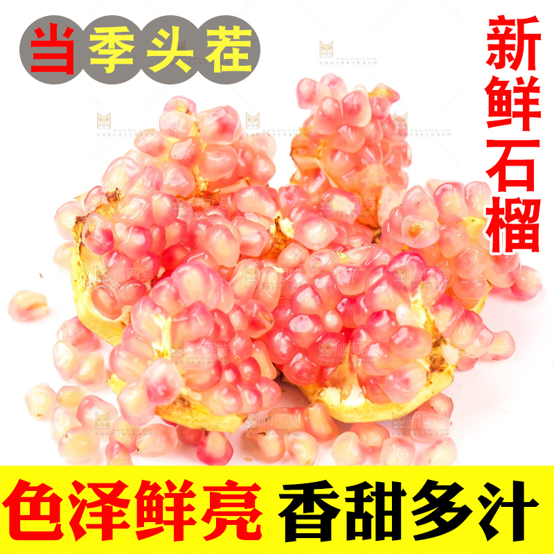 白底上的蒙自石榴