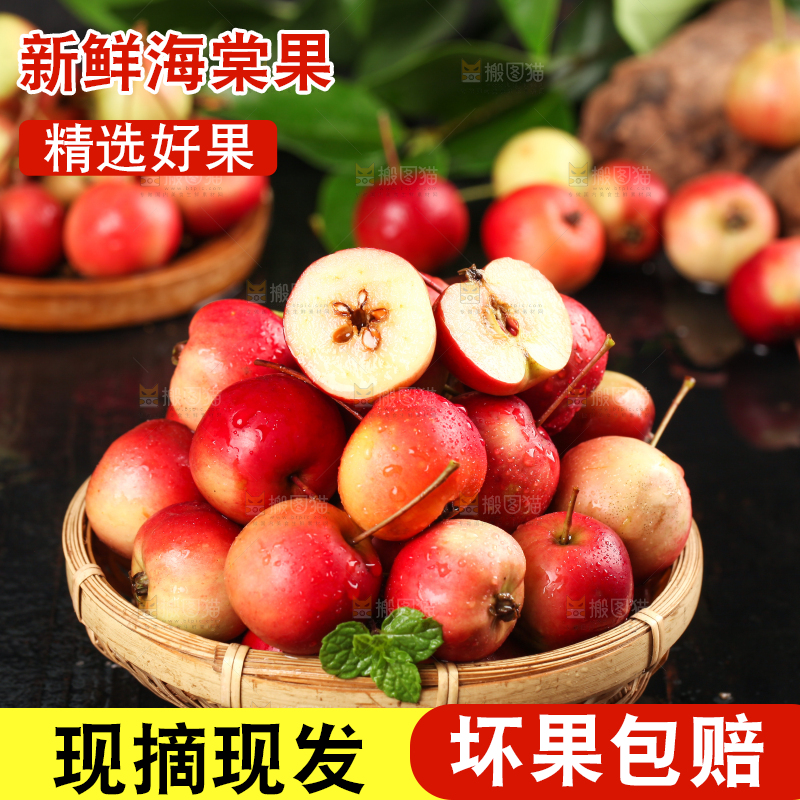 黑底上放着一筐东北海棠果