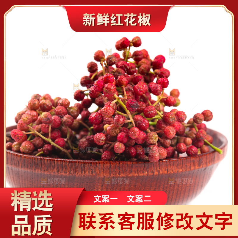 一碟新鲜花椒放在白底上