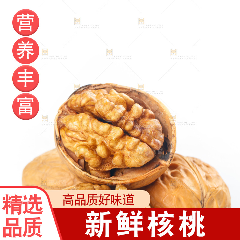 白底上放着上剥开的纸皮核桃