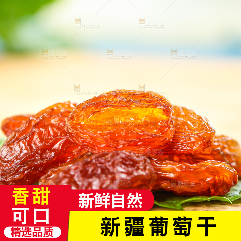 木底上的玫瑰红葡萄干