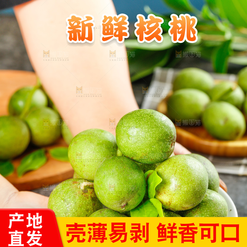 手端一盘青皮核桃