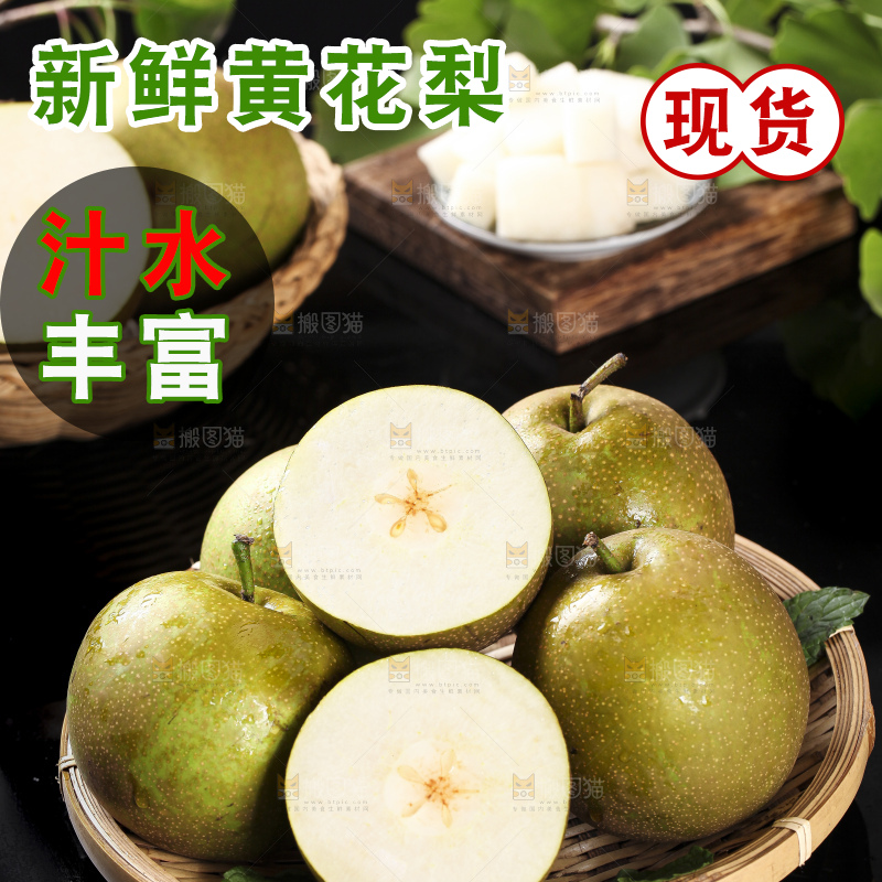 黑底上放着一盘切开的沙梨