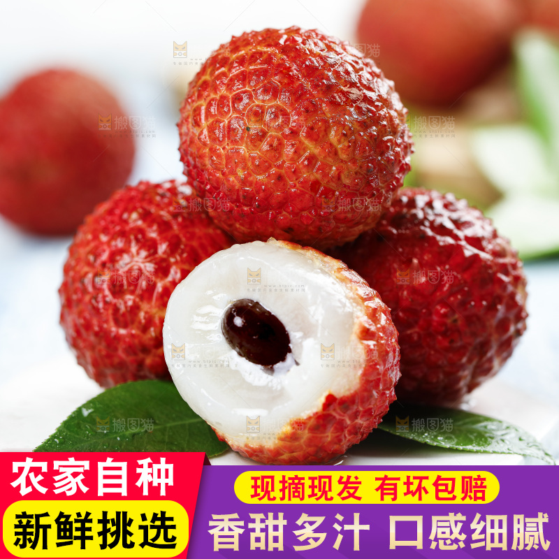 石板上的荔枝