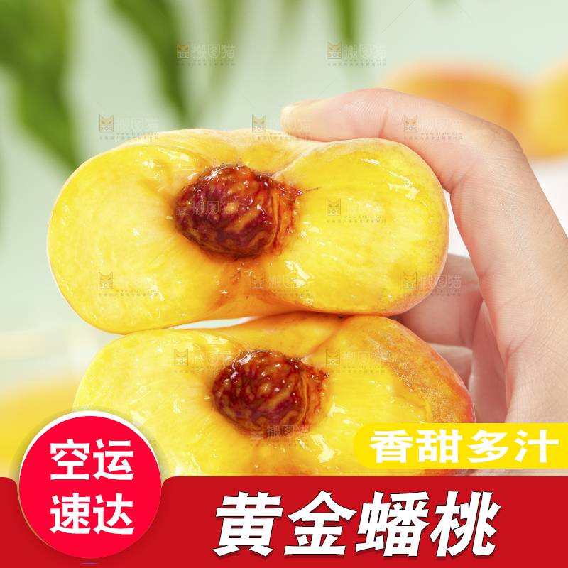 手拿掰开的黄蟠桃