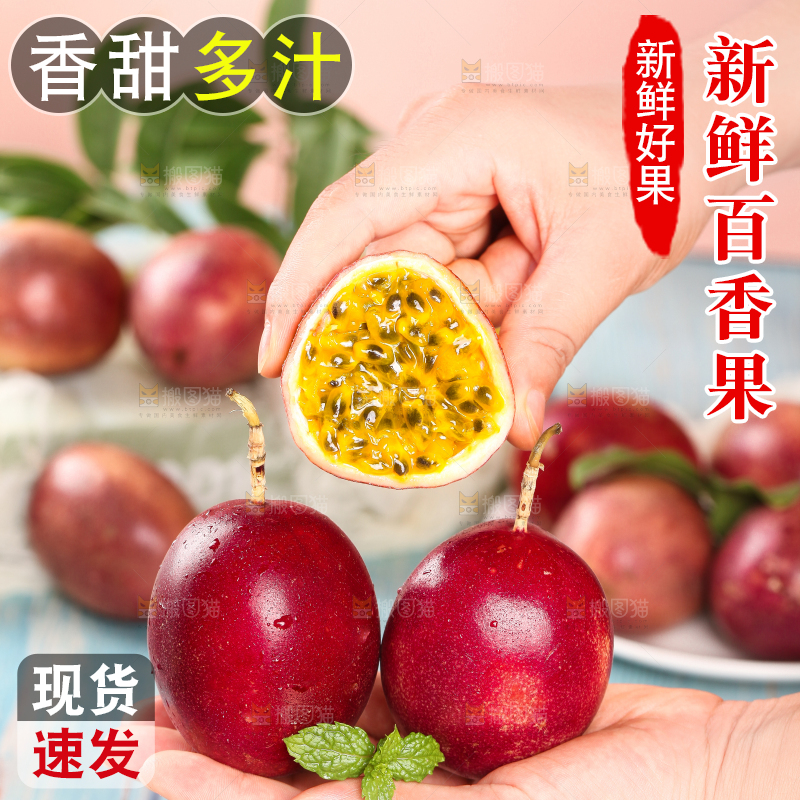 手拿切开的红皮百香果