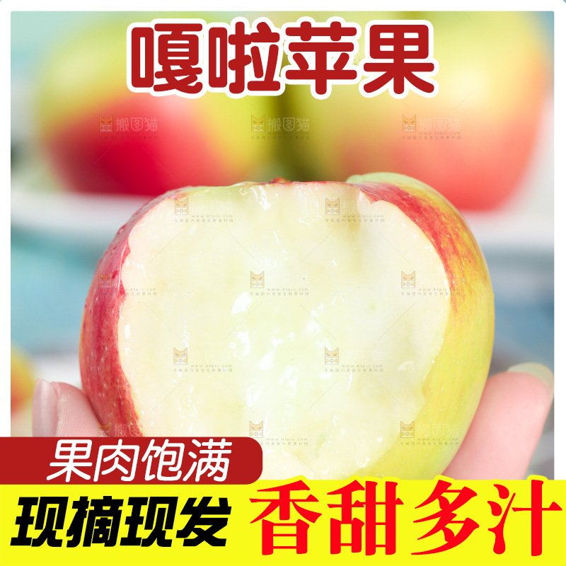 手拿切开的陕西嘎啦苹果