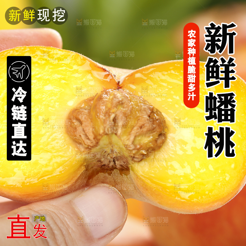 浅底上手拿着掰开的黄蟠桃