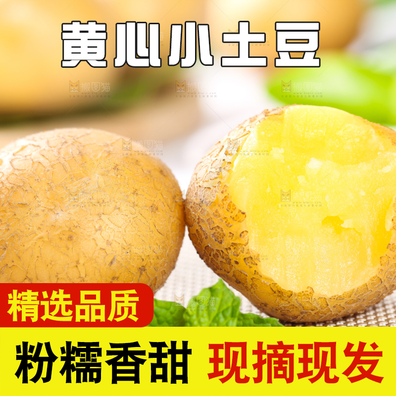 切开的熟土豆放在浅底上