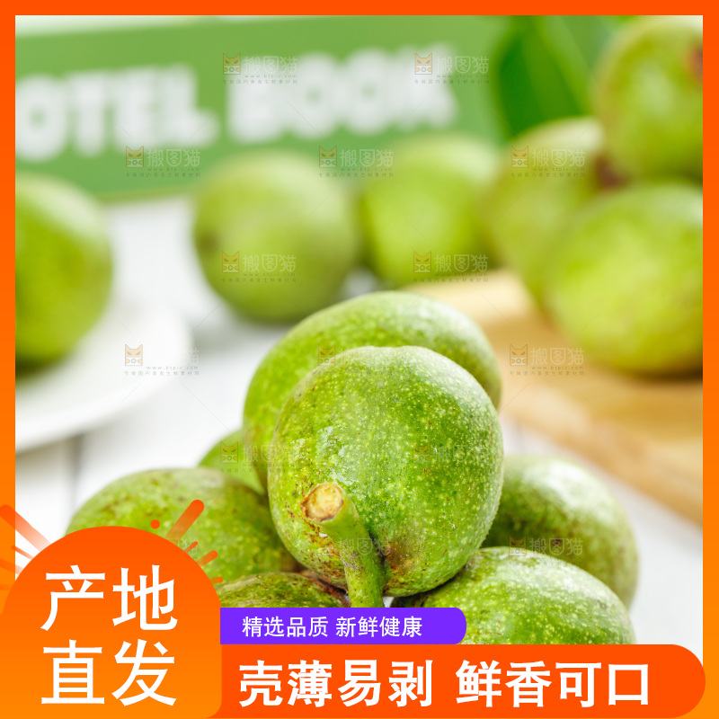 浅底上的青皮核桃